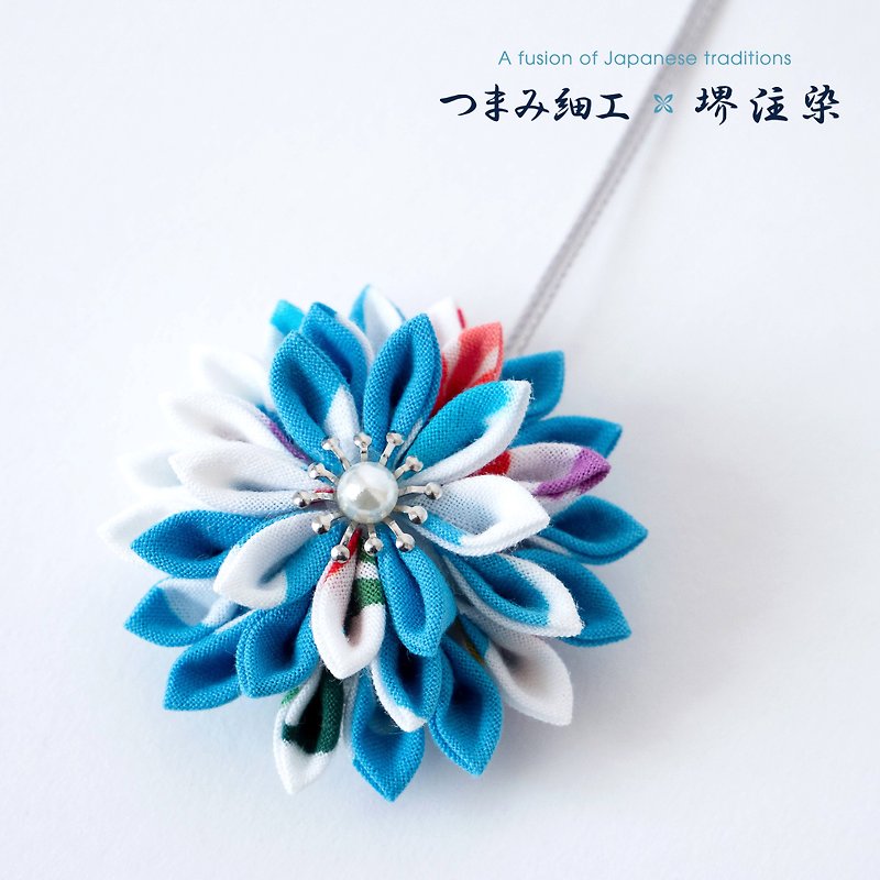 Flower Pendant Japanese traditional craft Tsumamizaiku with SakaiChusen dyeing(B - Necklaces - Cotton & Hemp Blue