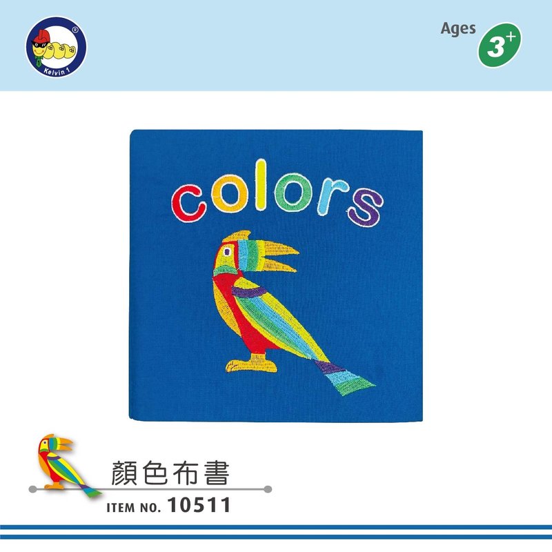 顏色布書 Colors Book - 寶寶/兒童玩具/玩偶 - 棉．麻 