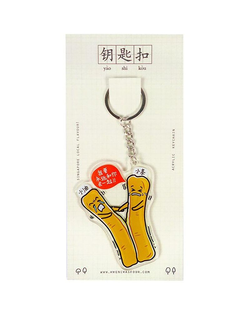 油条 钥匙扣 Youtiao Keychain - Keychains - Acrylic 