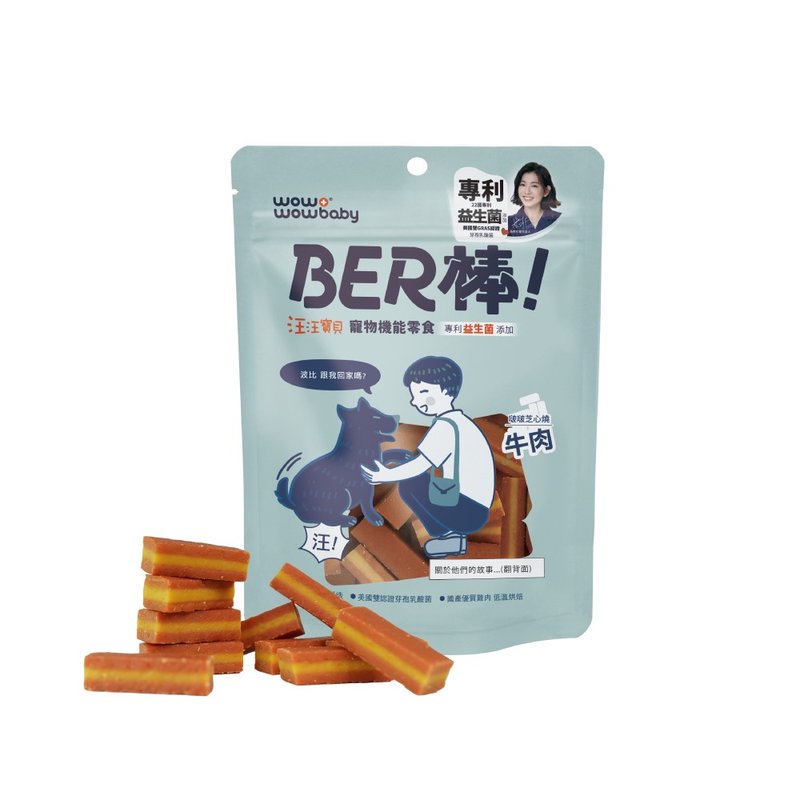 汪汪寶貝 BER棒寵物機能零食_芝心燒-牛肉100g - 寵物零食/肉乾 - 新鮮食材 