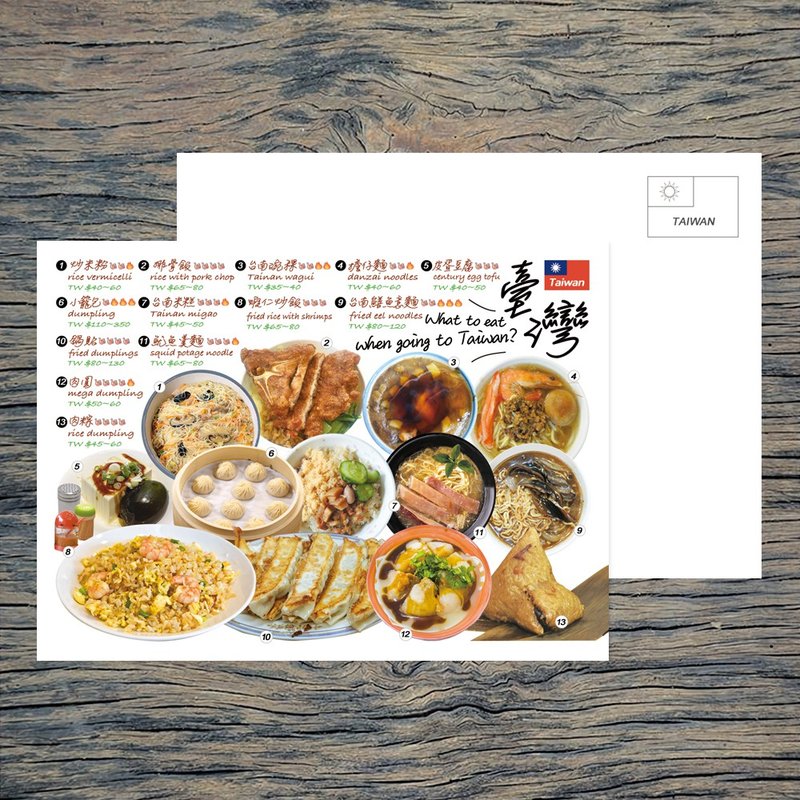 No.A14臺灣美食小吃系列明信片 / 任選買10送1 - 卡片/明信片 - 紙 