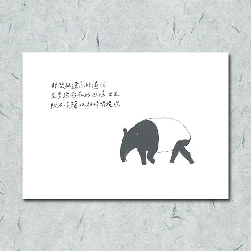 一把蔥 雜燴工作室 動物與牠的詩52/ 馬來貘/ 手繪 /卡片 明信片