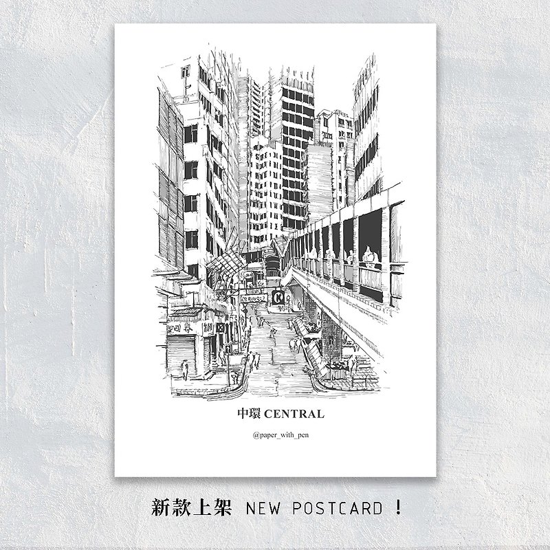 A6 Hong Kong Hand Sketch Postcard 香港街景明信片: 中環 Central - การ์ด/โปสการ์ด - กระดาษ 