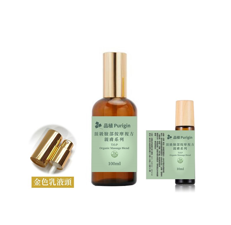 Skin-friendly series top facial compound massage oil EU organic essential oil - Fragrances - Essential Oils 