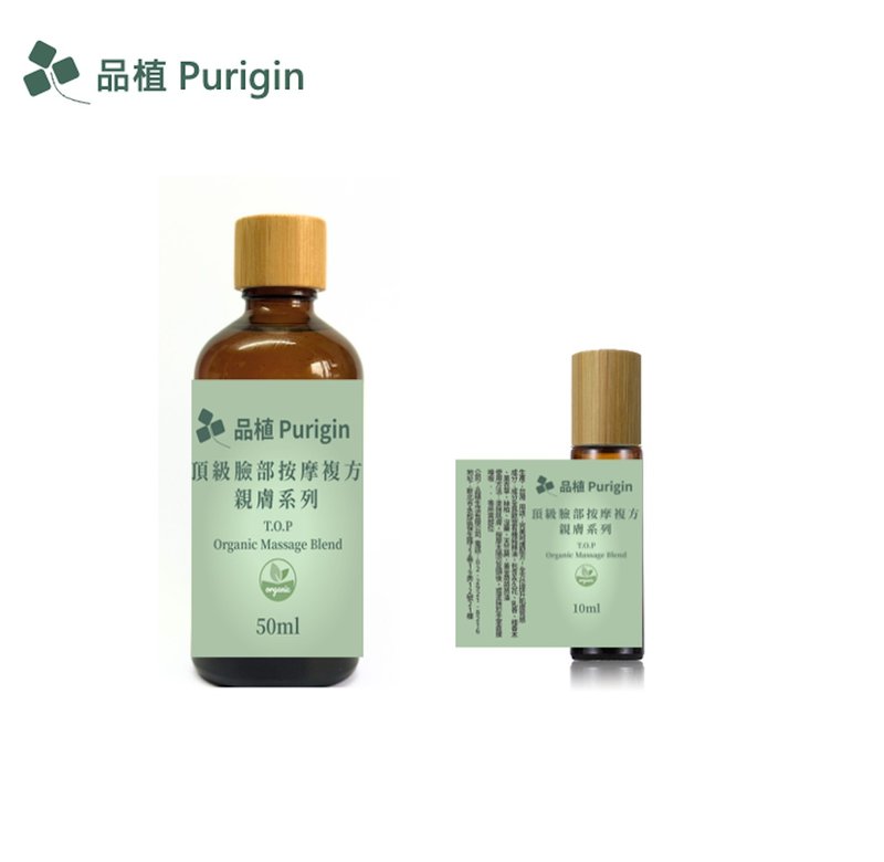 親膚系列 頂級臉部複方 按摩油 歐盟有機精油 - 香氛/精油/擴香 - 精油 