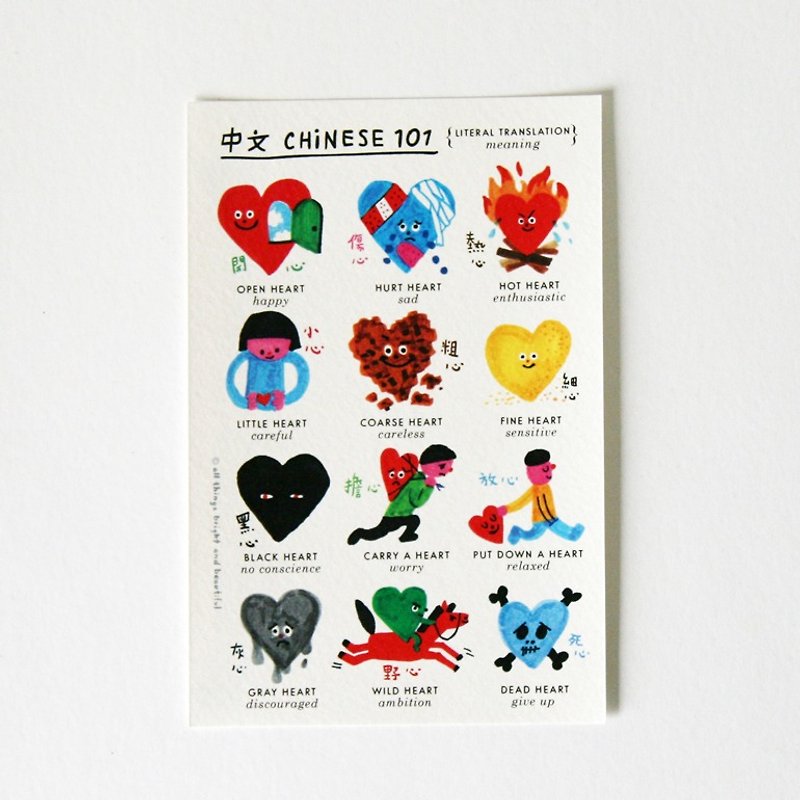 Chinese 101 postcard - Cards & Postcards - Paper Multicolor