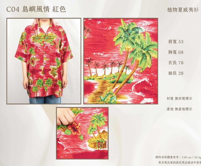 Tsubasa.Y│**Multiple styles available**Vintage animal and plant Hawaiian  shirt short-sleeved animal and plant - Shop tsubasay Men's Shirts - Pinkoi