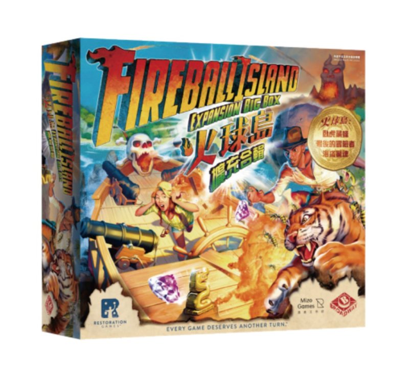 火球島 Fireball Island 擴充合輯 - 其他 - 其他材質 多色