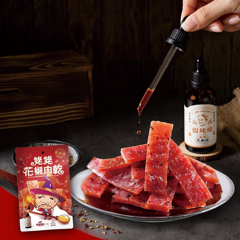 [Lao Lao Liu’s Sichuan Pepper Oil x Express Meat Jerky] Lao Lao’s Sichuan Pepper Jerky 85g・Mid-Autumn Festival Limited Spicy Joint Brand - Dried Meat & Pork Floss - Fresh Ingredients 