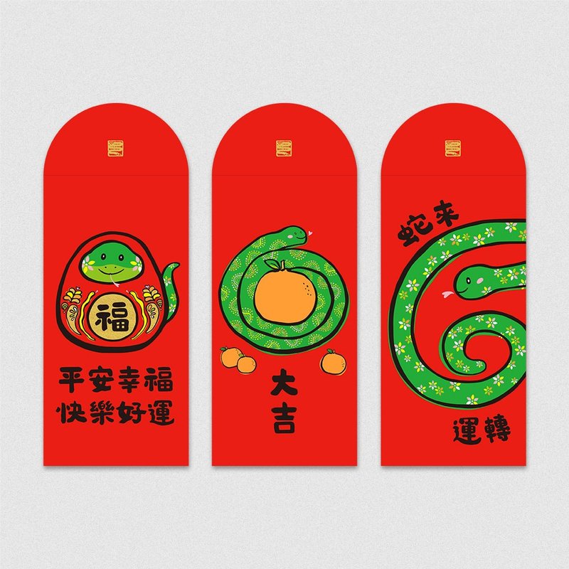 Jiamo Red Envelope-Snake Baby-3 in the group - Chinese New Year - Paper Red