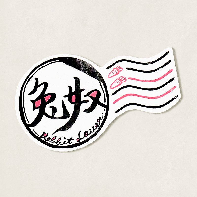 Pet murmur waterproof sticker / Rabbit lover - Stickers - Paper Pink