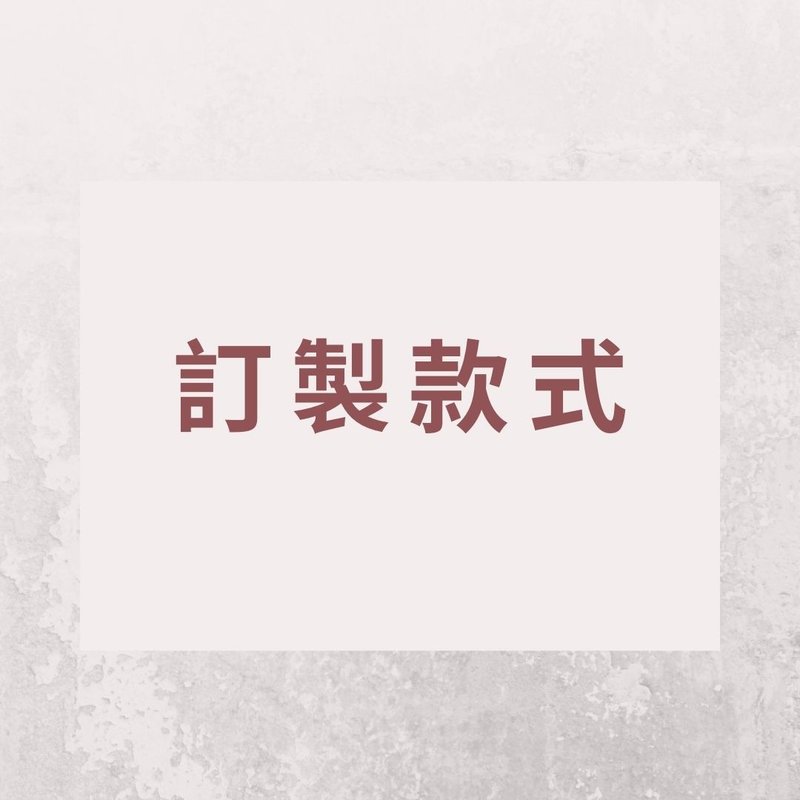 訂製款式 - 指甲油/指甲貼 - 其他材質 粉紅色