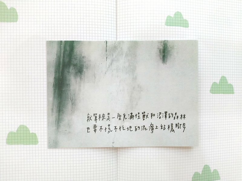 Old Wall Series Postcard - Future Forest - การ์ด/โปสการ์ด - กระดาษ 