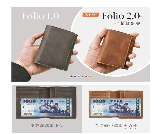 名入れ可】二つ折り財布 FOLIO2.0 コンパクト 牛革 かぶせ蓋 - ショップ Leather Goods Shop Hallelujah 財布  - Pinkoi