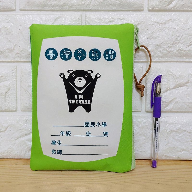 【客製人生作業簿】大筆袋_台灣黑熊 - 筆盒/筆袋 - 聚酯纖維 綠色