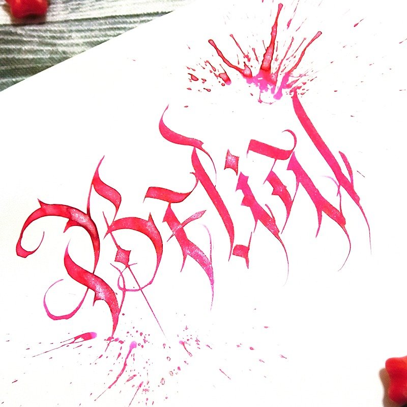 【手工墨水】魔王系列─彼列 - 其他書寫用具 - 紙 紅色