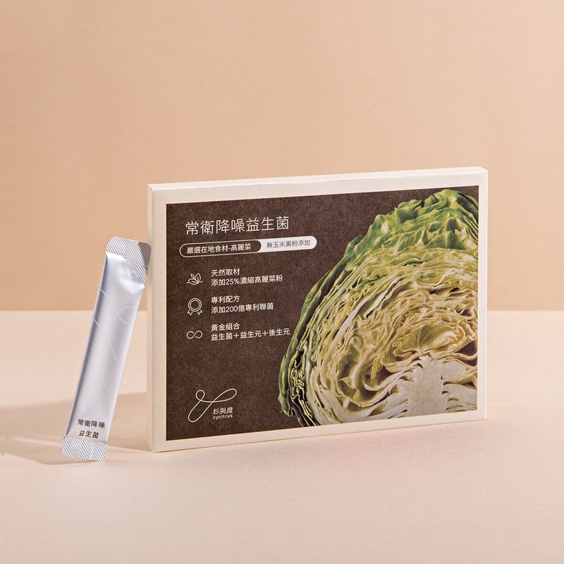 【小農系列益生菌】高麗菜益生菌10入體驗組 | Cycitrus 杉與橙 - 養生/保健食品/飲品 - 濃縮/萃取物 卡其色
