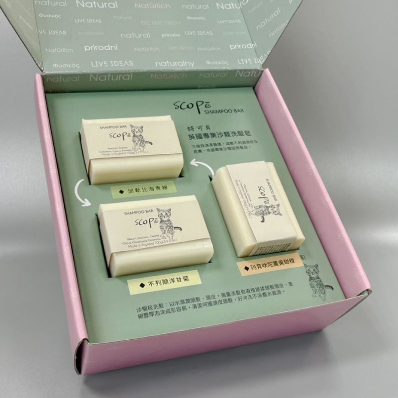 【詩可貝SCOPē】Moisture保濕潤澤洗髮餅(皂)禮盒 - 洗髮精/餅/皂 - 濃縮/萃取物 