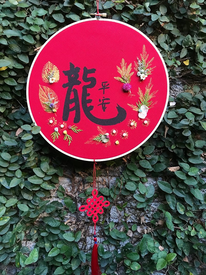 Good Luck Dragon Comes 10-Inch Dragon and Peaceful Spring Couplet Ornaments - ถุงอั่งเปา/ตุ้ยเลี้ยง - ผ้าฝ้าย/ผ้าลินิน สีแดง