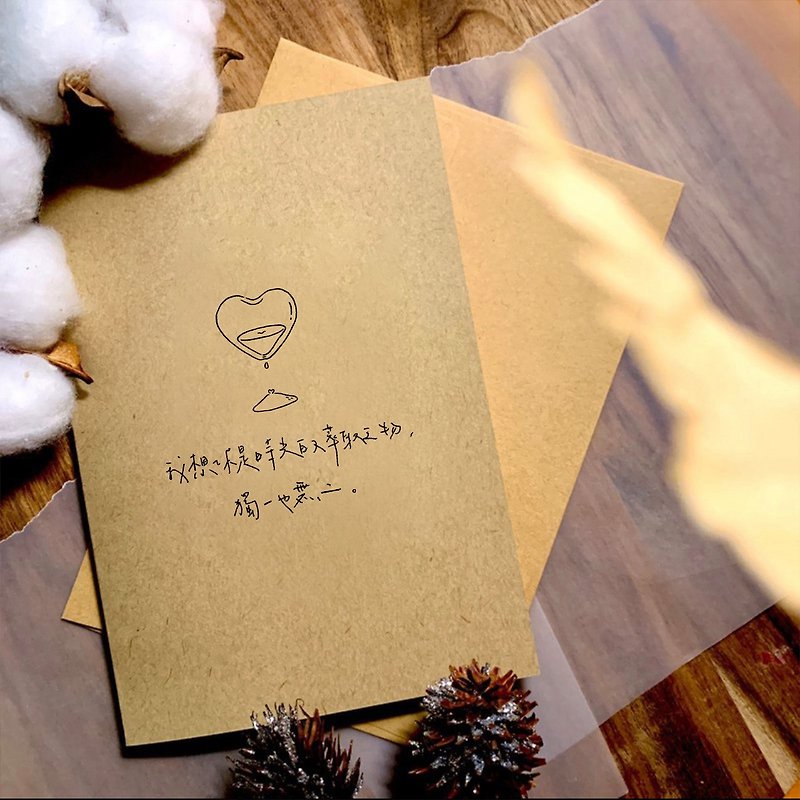 【Card】 Unique - การ์ด/โปสการ์ด - กระดาษ สีกากี