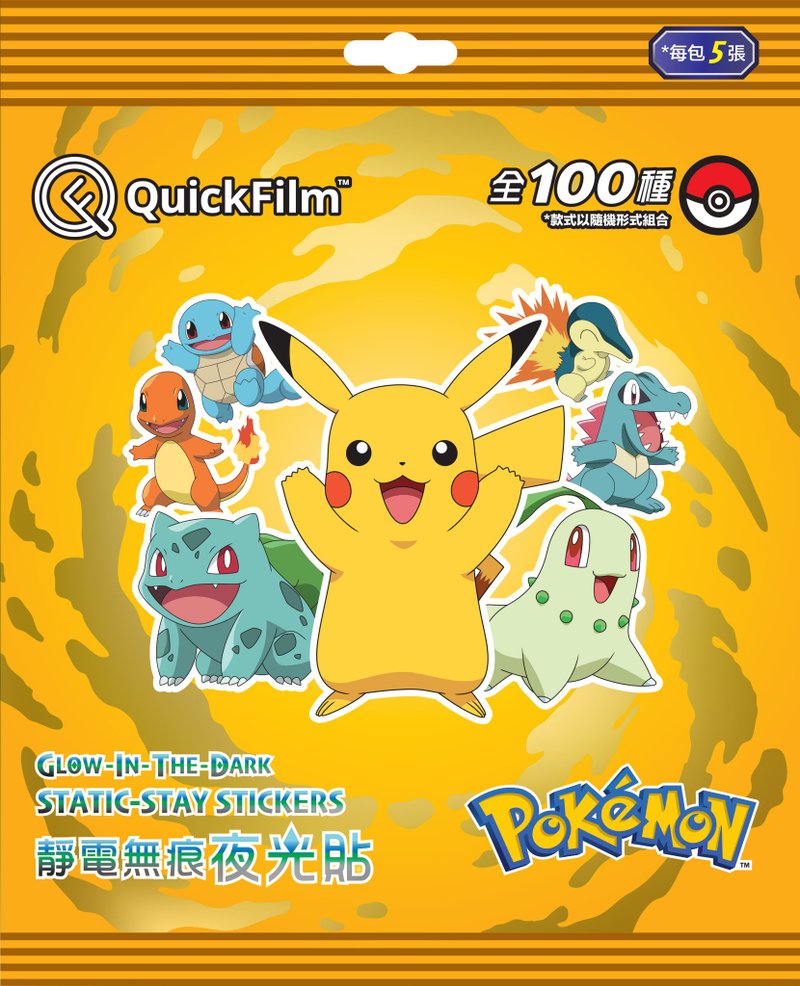 QuickFilm Glow-In-Dark Wall Decoration Stickers - Pokémon (Yellow) - ตกแต่งผนัง - พลาสติก สีเหลือง