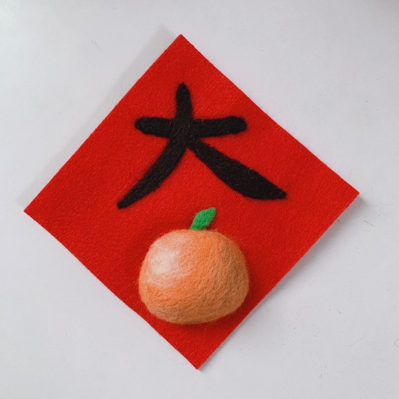 2025 Year of the Snake, Spring Festival Couplets of Peace and Good Luck, Wool Felt Handmade in Taiwan, Limited Edition - Chinese New Year - Wool Red