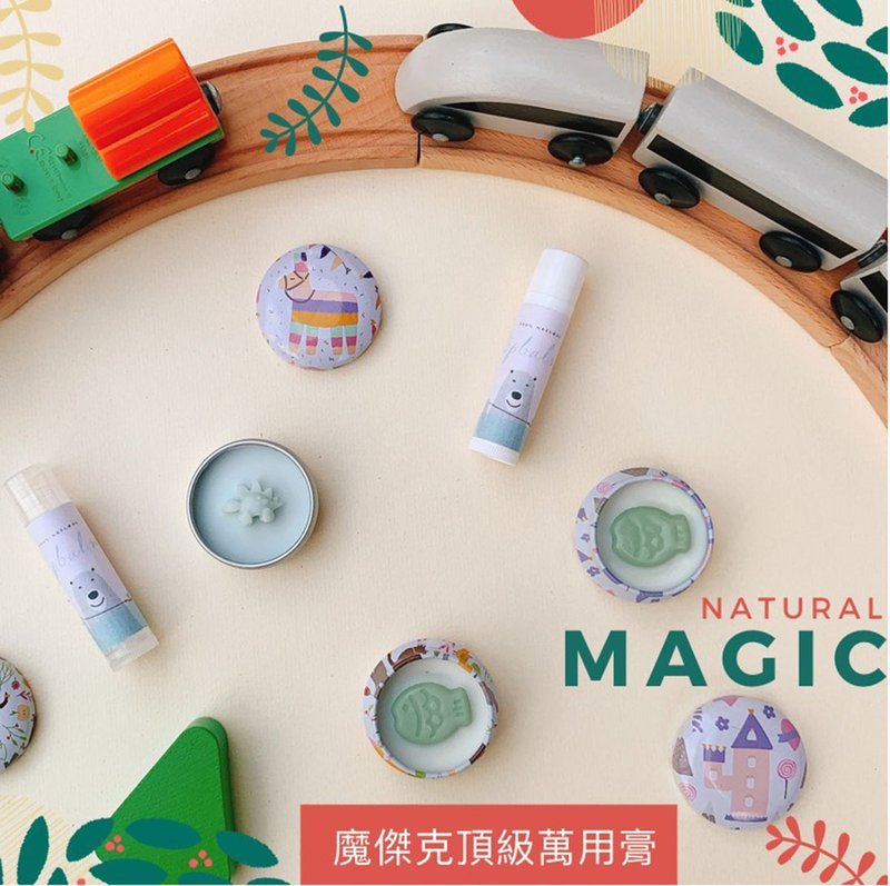 Magic!童趣萬用膏2件組(預約課程) - 其他 - 精油 