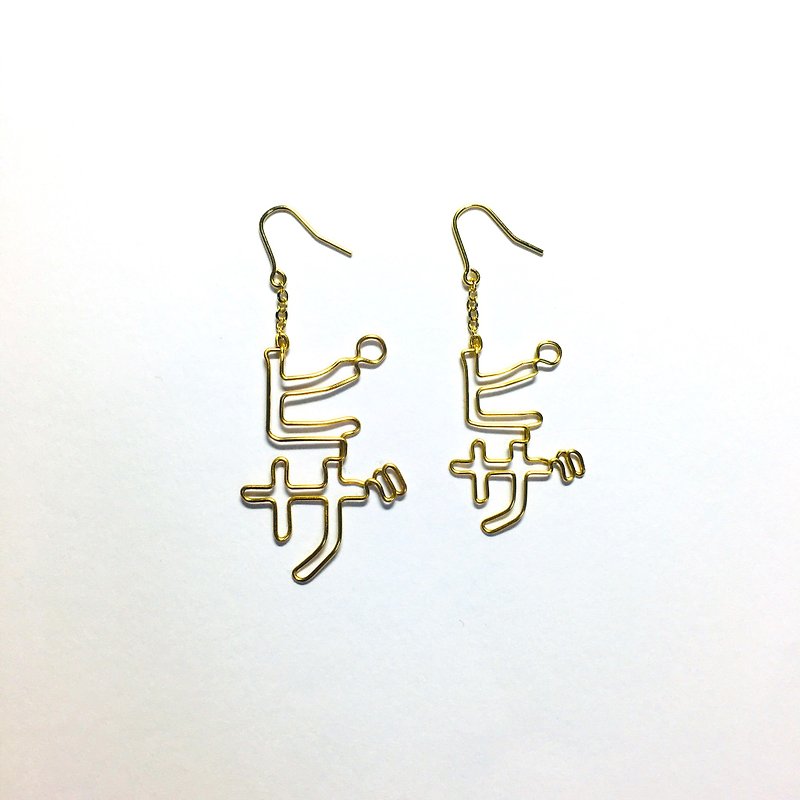 片耳用・ピザ - 耳環/耳夾 - 銅/黃銅 多色