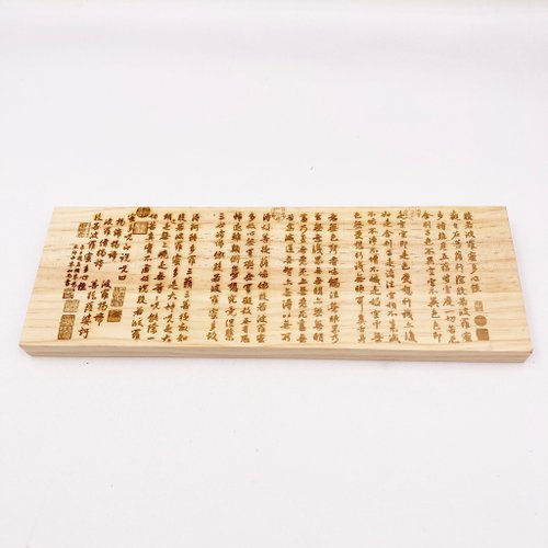 般若心経の硯屏　天然素材　木製(竹)　お経　木　オブジェ　飾り 般若心経の硯屏 天然素材 木製(竹) お経 木 オブジェ 飾り
