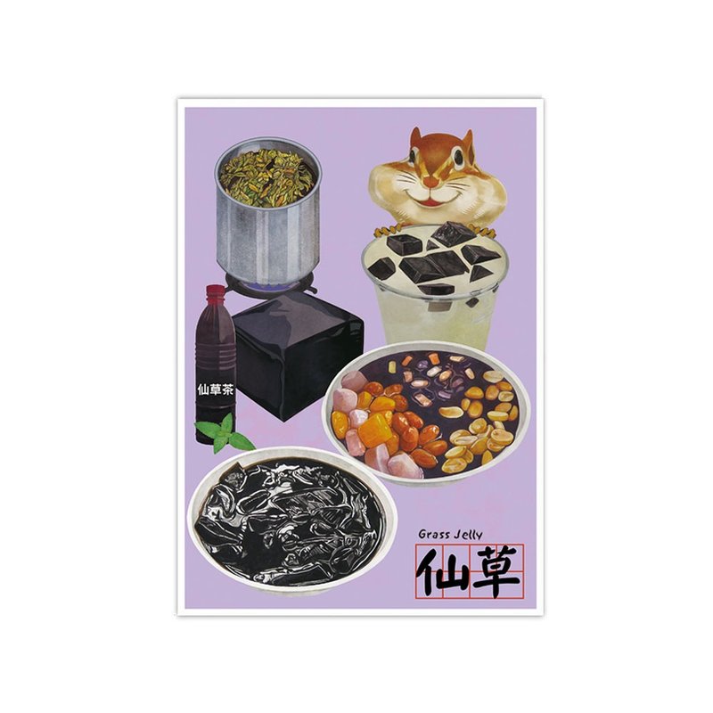 我愛台灣明信片--仙草 Grass Jelly - 卡片/明信片 - 紙 紫色