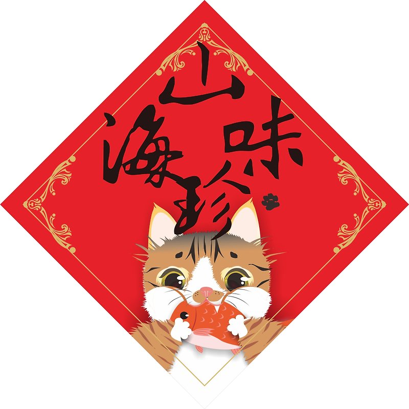 New Year. Cat. Couplets Delicacies seafood - Chinese New Year - Waterproof Material Red