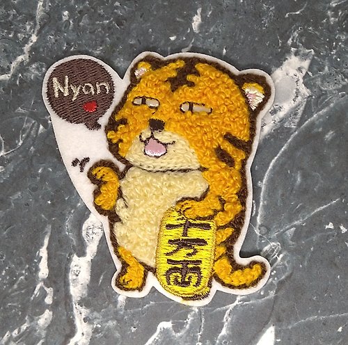 DND city beauty 動物系列 老虎 -- 可愛招財虎 可愛動物 刺繡自黏貼 貼紙