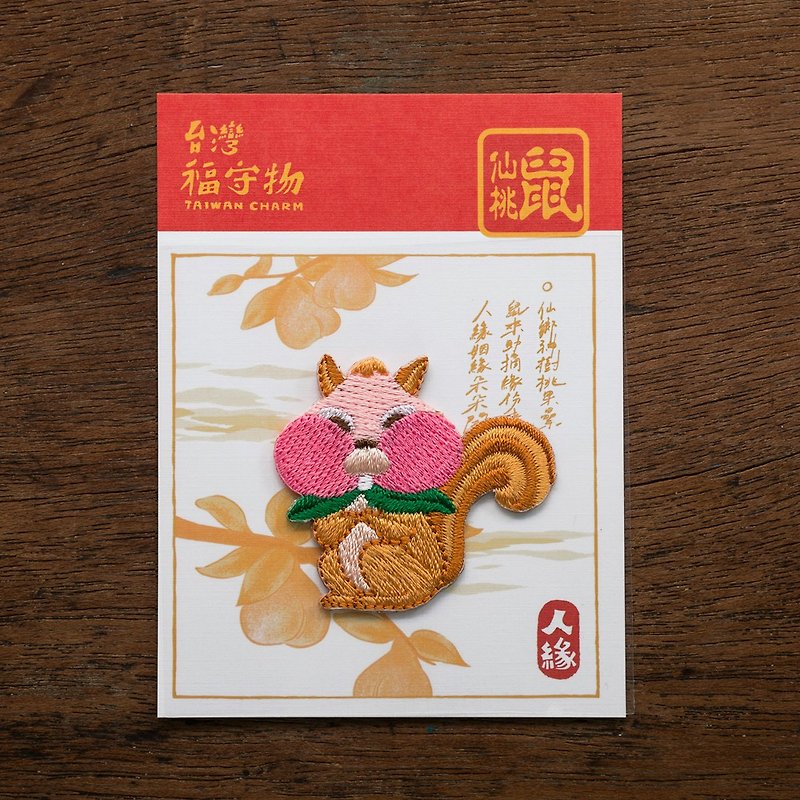Taiwan Fu Shou Wu-Xian Peach Mouse is very popular! - เข็มกลัด/พิน - ไฟเบอร์อื่นๆ สีส้ม