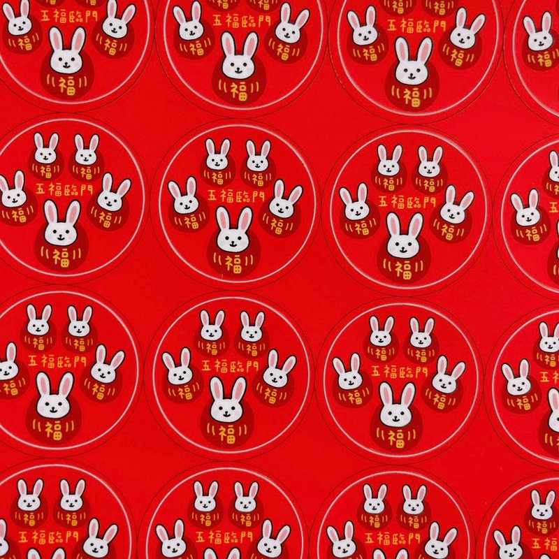 兔年 貼紙 3公分 圓形貼紙 五福臨門 - 貼紙 - 紙 紅色