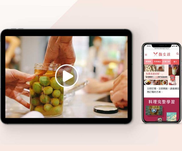 Workshop(s)】Plum Online Video Teaching Course 4 kinds of plum products are learned at home for permanent viewing - Shop taitung-dessertgirl Cuisine