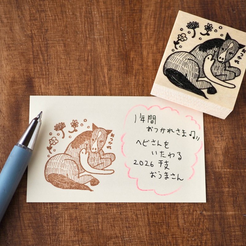 お疲れ様のバトン　2026干支のお馬さんと1年頑張ったヘビさんのハンコ - 印章/印台 - 橡膠 