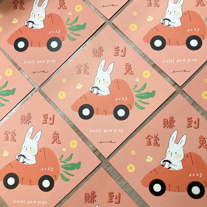 everylife 2023 Year of the Rabbit Earn Money to Earn Rabbit Spring Festival Couplets Spring Festival Year of the Rabbit - Chinese New Year - Paper Red