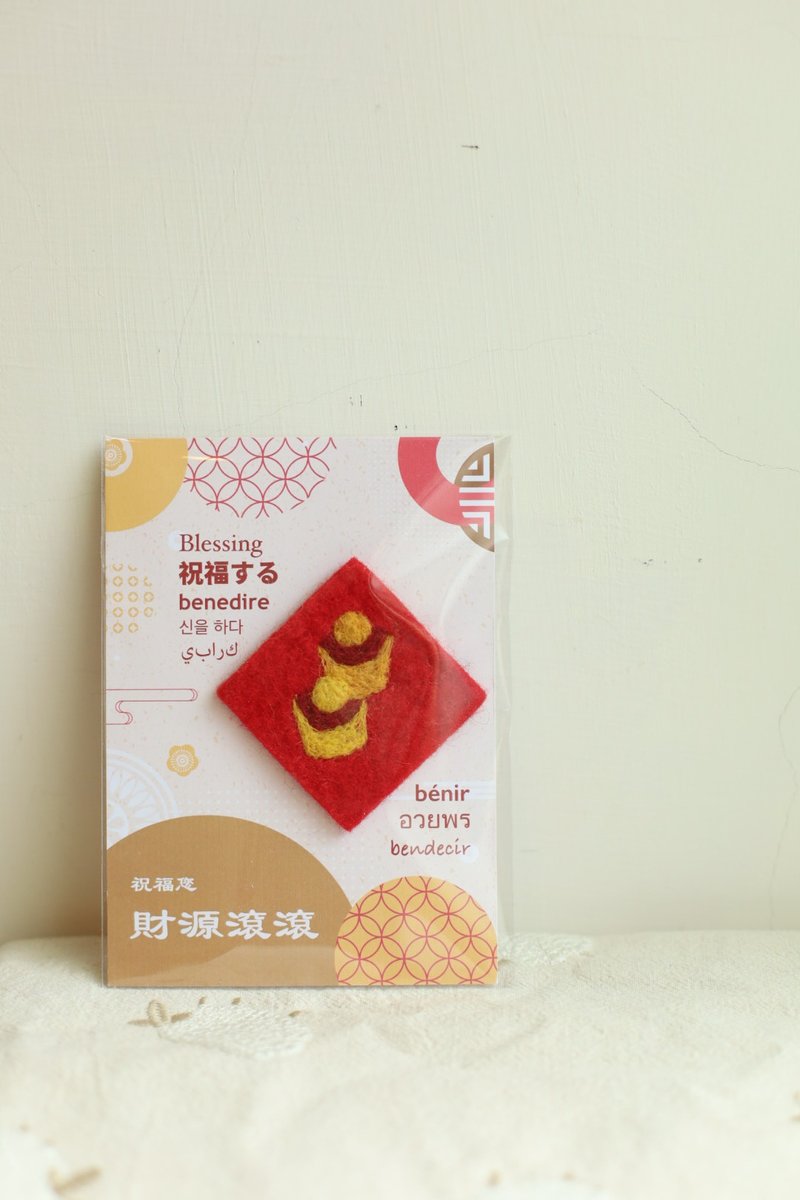 羊毛出在羊山上 羊毛氈  財源滾滾 好運磁鐵 吸鐵 辦公室小物 - 磁鐵 - 羊毛 紅色