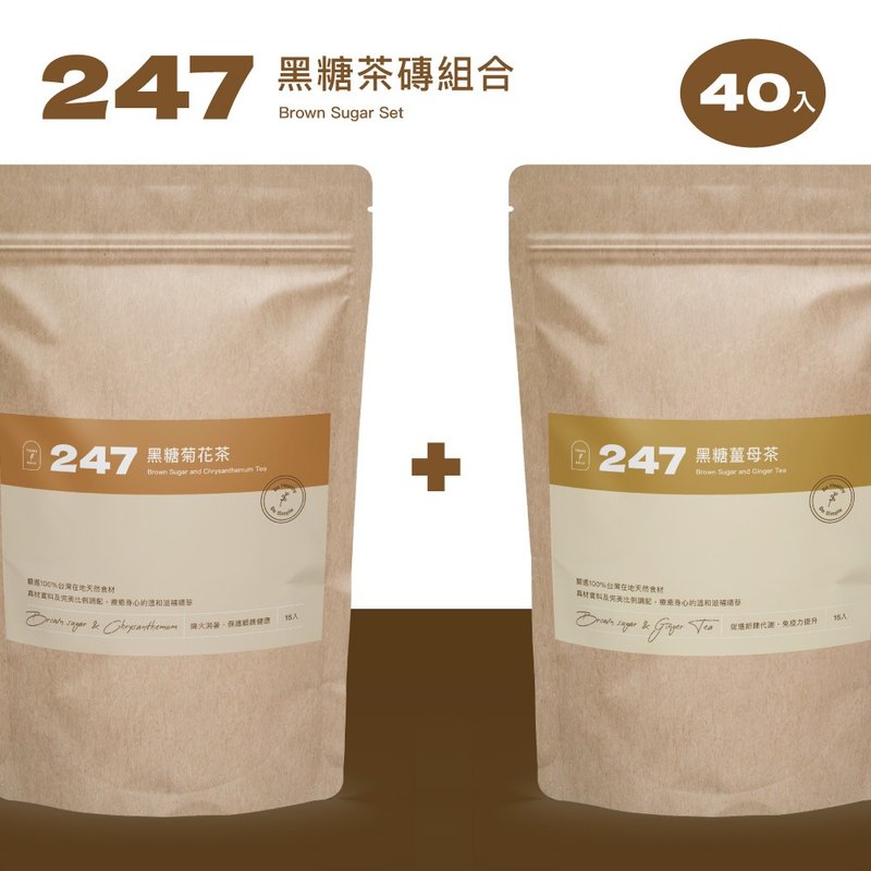 [Tour Life] 247 Brown Sugar Tea Brick Set 40 pieces - Health Foods - Other Materials 