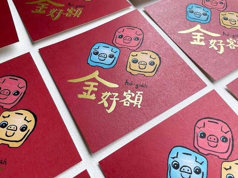 【Good amount of gold】Spring couplets/fighting parties - Chinese New Year - Paper Red