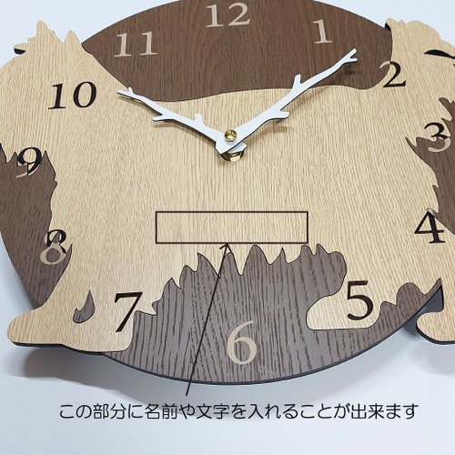 期間値下げ3000円引き 名入れ ワンちゃん はみ出し壁掛時計 ヨークシャーテリア　ベージュ　静音時計