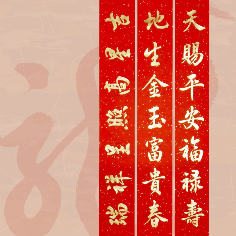 【2024 Year of the Golden Dragon】Handwritten seven-character Spring Festival couplets - ถุงอั่งเปา/ตุ้ยเลี้ยง - กระดาษ สีแดง