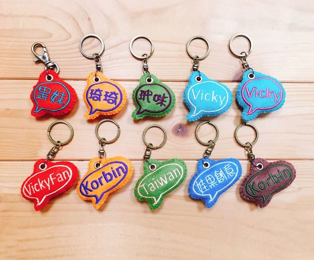 Keyring with Embroidery Word / Personalizable with your own Text / Key Chain  - Shop WaWu Keychains - Pinkoi