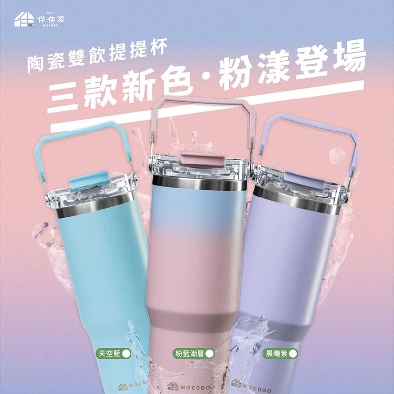 伴佳家  新品上市 陶瓷雙飲提提杯 咖啡杯 保溫 陶瓷杯 保溫杯 - 咖啡杯/馬克杯 - 不鏽鋼 白色