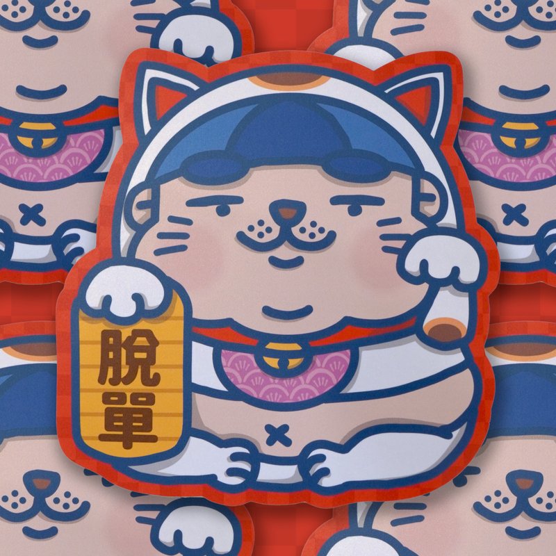 Waste Youth Genie Lucky Cat Hui Chun-Get Out of Singles - Chinese New Year - Paper 