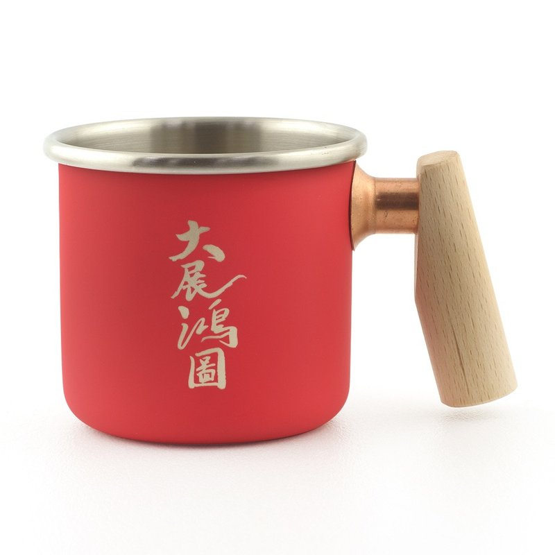 【客製化禮物】木柄 白鐵杯 400ml (大展鴻圖) - 咖啡杯/馬克杯 - 不鏽鋼 紅色