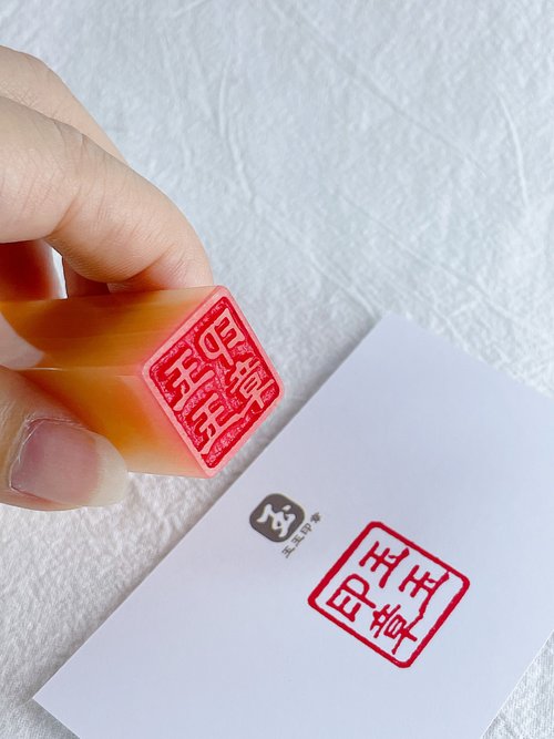 岫玉印鑑 500x0.jpg