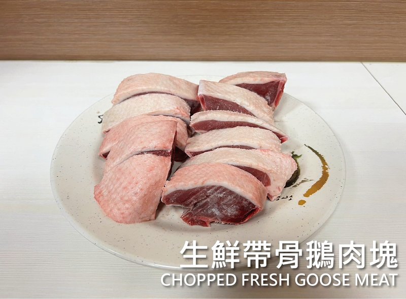 Fresh bone-in goose meat cubes 600g - อื่นๆ - วัสดุอื่นๆ 