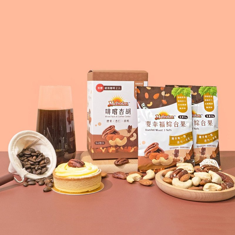 Coffee Tasting Apricot Hu Gift Box-7 Boxed Nuts Handy Bag*5 Free 2 Packs of Filter Coffee - Snacks - Paper Brown