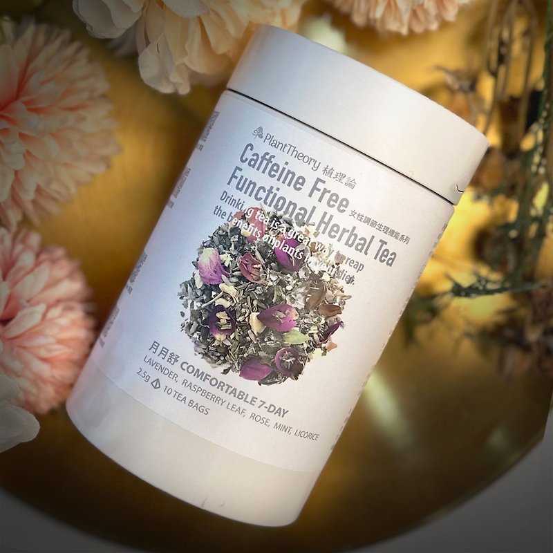 【ユエユエシュ】7日間飲める女性の生理機能 | ノンカフェインの花と植物 - お茶 - 食材 
